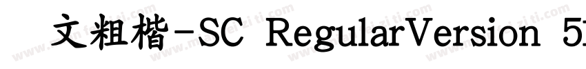 华文粗楷-SC RegularVersion 510字体转换